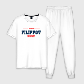 Мужская пижама хлопок с принтом Team Filippov forever фамилия на латинице в Курске, 100% хлопок | брюки и футболка прямого кроя, без карманов, на брюках мягкая резинка на поясе и по низу штанин
 | 