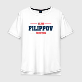 Мужская футболка хлопок Oversize с принтом Team Filippov forever фамилия на латинице в Екатеринбурге, 100% хлопок | свободный крой, круглый ворот, “спинка” длиннее передней части | 