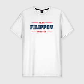Мужская футболка хлопок Slim с принтом Team Filippov forever фамилия на латинице в Курске, 92% хлопок, 8% лайкра | приталенный силуэт, круглый вырез ворота, длина до линии бедра, короткий рукав | 