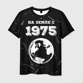 Мужская футболка 3D с принтом На Земле с 1975: краска на темном в Кировске, 100% полиэфир | прямой крой, круглый вырез горловины, длина до линии бедер | 