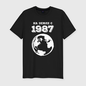 Мужская футболка хлопок Slim с принтом На Земле с 1987 с краской на темном в Кировске, 92% хлопок, 8% лайкра | приталенный силуэт, круглый вырез ворота, длина до линии бедра, короткий рукав | 