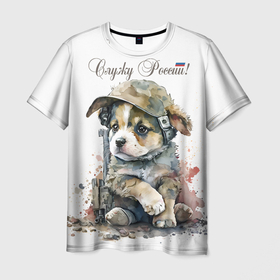 Мужская футболка 3D с принтом Милый щенок в военной кепке в Петрозаводске, 100% полиэфир | прямой крой, круглый вырез горловины, длина до линии бедер | 