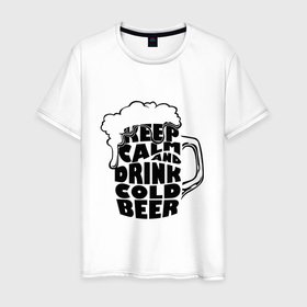 Мужская футболка хлопок с принтом Keep calm and drink cold beer в Кировске, 100% хлопок | прямой крой, круглый вырез горловины, длина до линии бедер, слегка спущенное плечо. | 