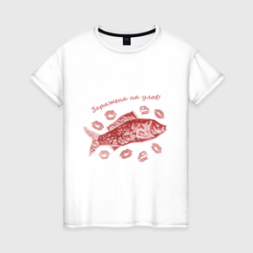 Женская футболка хлопок с принтом Готова к рыбалке в Белгороде, 100% хлопок | прямой крой, круглый вырез горловины, длина до линии бедер, слегка спущенное плечо | 
