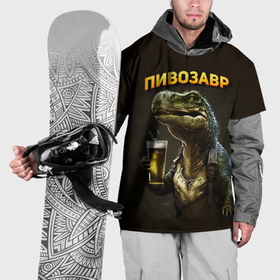 Накидка на куртку 3D с принтом Пивозавр   динозавр с пивом в Екатеринбурге, 100% полиэстер |  | 