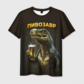 Мужская футболка 3D с принтом Пивозавр   динозавр с пивом в Екатеринбурге, 100% полиэфир | прямой крой, круглый вырез горловины, длина до линии бедер | Тематика изображения на принте: 