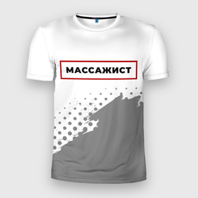 Мужская футболка 3D Slim с принтом Массажист в рамке красного цвета в Санкт-Петербурге, 100% полиэстер с улучшенными характеристиками | приталенный силуэт, круглая горловина, широкие плечи, сужается к линии бедра | 