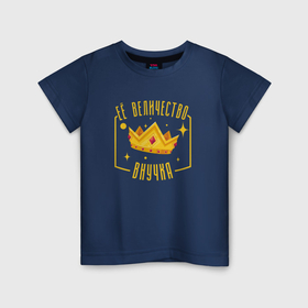 Детская футболка хлопок с принтом Корона её величество внучка в Кировске, 100% хлопок | круглый вырез горловины, полуприлегающий силуэт, длина до линии бедер | 