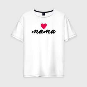 Женская футболка хлопок Oversize с принтом Mama heart в Белгороде, 100% хлопок | свободный крой, круглый ворот, спущенный рукав, длина до линии бедер
 | 