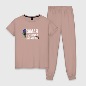 Женская пижама хлопок с принтом Цветы бабушка самая лучшая в Тюмени, 100% хлопок | брюки и футболка прямого кроя, без карманов, на брюках мягкая резинка на поясе и по низу штанин | 