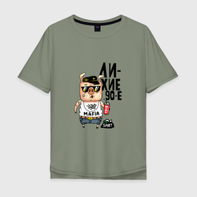 Мужская футболка хлопок Oversize с принтом Лихие 90е в Новосибирске, 100% хлопок | свободный крой, круглый ворот, “спинка” длиннее передней части | Тематика изображения на принте: 