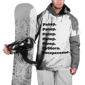 Накидка на куртку 3D с принтом Рэпер: суббота и воскресенье , 100% полиэстер |  | 
