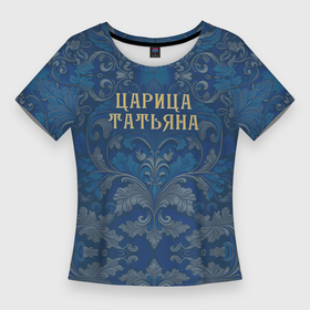Женская футболка 3D Slim с принтом Царица Татьяна в Курске,  |  | 