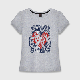 Женская футболка хлопок Slim с принтом Лучшая мама надпись с цветным сердцем в Санкт-Петербурге,  |  | 
