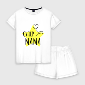 Женская пижама с шортиками хлопок с принтом Супер мама надпись со звёздочкой , 100% хлопок | футболка прямого кроя, шорты свободные с широкой мягкой резинкой | 