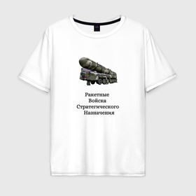 Мужская футболка хлопок Oversize с принтом Тополь в Тюмени, 100% хлопок | свободный крой, круглый ворот, “спинка” длиннее передней части | 