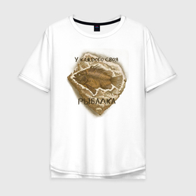Мужская футболка хлопок Oversize с принтом Ископаемая рыба в камне с фразой о рыбалке в Тюмени, 100% хлопок | свободный крой, круглый ворот, “спинка” длиннее передней части | Тематика изображения на принте: 