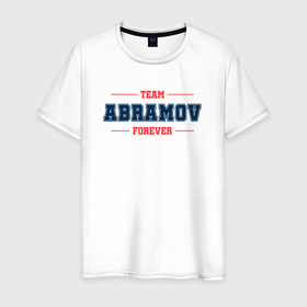 Мужская футболка хлопок с принтом Team Abramov forever фамилия на латинице в Петрозаводске, 100% хлопок | прямой крой, круглый вырез горловины, длина до линии бедер, слегка спущенное плечо. | 