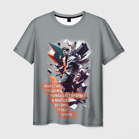 Мужская футболка 3D с принтом Владимир Маяковский   стих в Санкт-Петербурге, 100% полиэфир | прямой крой, круглый вырез горловины, длина до линии бедер | 