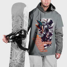 Накидка на куртку 3D с принтом Владимир Маяковский   стих в Тюмени, 100% полиэстер |  | Тематика изображения на принте: 