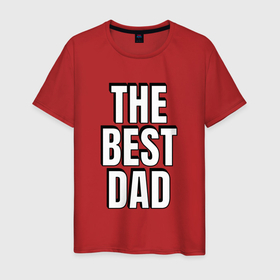 Мужская футболка хлопок с принтом The best dad белая надпись с тенью , 100% хлопок | прямой крой, круглый вырез горловины, длина до линии бедер, слегка спущенное плечо. | 