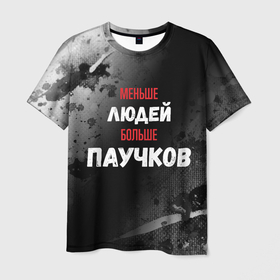 Мужская футболка 3D с принтом Меньше людей больше паучков в Санкт-Петербурге, 100% полиэфир | прямой крой, круглый вырез горловины, длина до линии бедер | Тематика изображения на принте: 