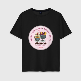 Женская футболка хлопок Oversize с принтом Алиса new в Петрозаводске, 100% хлопок | свободный крой, круглый ворот, спущенный рукав, длина до линии бедер
 | 