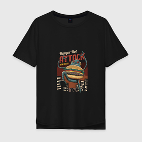 Мужская футболка хлопок Oversize с принтом Burger bot attack with cheese в Санкт-Петербурге, 100% хлопок | свободный крой, круглый ворот, “спинка” длиннее передней части | 