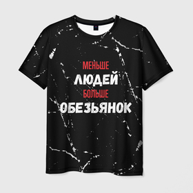 Мужская футболка 3D с принтом Меньше людей больше обезьянок в Новосибирске, 100% полиэфир | прямой крой, круглый вырез горловины, длина до линии бедер | 