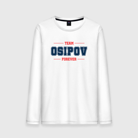 Мужской лонгслив хлопок с принтом Team Osipov forever фамилия на латинице в Новосибирске, 100% хлопок |  | 
