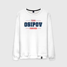 Мужской свитшот хлопок с принтом Team Osipov forever фамилия на латинице в Рязани, 100% хлопок |  | 