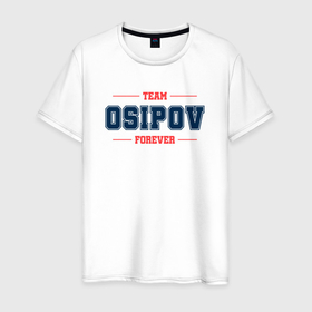 Мужская футболка хлопок с принтом Team Osipov forever фамилия на латинице в Новосибирске, 100% хлопок | прямой крой, круглый вырез горловины, длина до линии бедер, слегка спущенное плечо. | 