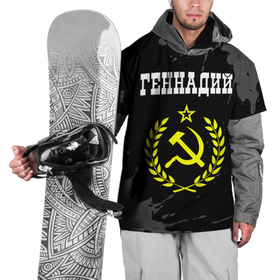 Накидка на куртку 3D с принтом Геннадий и желтый символ СССР со звездой , 100% полиэстер |  | 