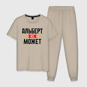 Мужская пижама хлопок с принтом Может всё Альберт в Петрозаводске, 100% хлопок | брюки и футболка прямого кроя, без карманов, на брюках мягкая резинка на поясе и по низу штанин
 | 