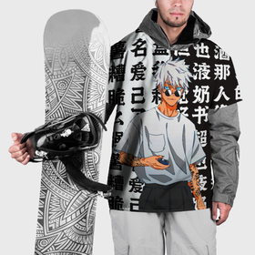 Накидка на куртку 3D с принтом Стильный Сатору Годжо   Магическая битва в Тюмени, 100% полиэстер |  | Тематика изображения на принте: 
