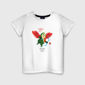 Детская футболка хлопок с принтом Авокадо Купидон в Кировске, 100% хлопок | круглый вырез горловины, полуприлегающий силуэт, длина до линии бедер | Тематика изображения на принте: 