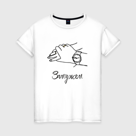 Женская футболка хлопок с принтом Руки молодоженов в Белгороде, 100% хлопок | прямой крой, круглый вырез горловины, длина до линии бедер, слегка спущенное плечо | 
