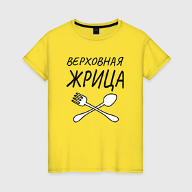 Женская футболка хлопок с принтом Верховная жрица с вилками ложками в Санкт-Петербурге, 100% хлопок | прямой крой, круглый вырез горловины, длина до линии бедер, слегка спущенное плечо | 