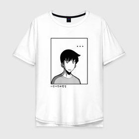 Мужская футболка хлопок Oversize с принтом Недоумение Сон Джин Ву в Екатеринбурге, 100% хлопок | свободный крой, круглый ворот, “спинка” длиннее передней части | 