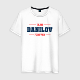 Мужская футболка хлопок с принтом Team Danilov forever фамилия на латинице в Петрозаводске, 100% хлопок | прямой крой, круглый вырез горловины, длина до линии бедер, слегка спущенное плечо. | 