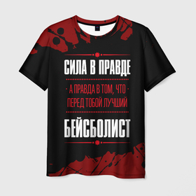 Мужская футболка 3D с принтом Бейсболист   сила в правде на темном фоне в Новосибирске, 100% полиэфир | прямой крой, круглый вырез горловины, длина до линии бедер | 