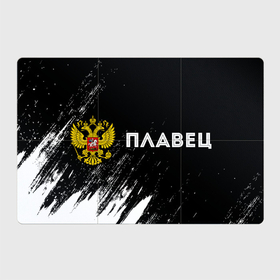 Магнитный плакат 3Х2 с принтом Плавец из России и герб РФ: надпись и символ в городе Новоалтайск, Полимерный материал с магнитным слоем | 6 деталей размером 9*9 см | 