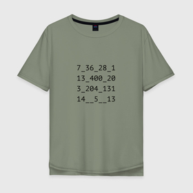 Мужская футболка хлопок Oversize с принтом Цифровые стихи в Петрозаводске, 100% хлопок | свободный крой, круглый ворот, “спинка” длиннее передней части | 