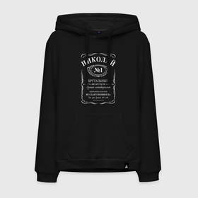 Мужская толстовка хлопок с принтом Николай в стиле Jack Daniels в Ухте, френч-терри, мягкий теплый начес внутри (100% хлопок) | карман-кенгуру, эластичные манжеты и нижняя кромка, капюшон с подкладом и шнурком | 