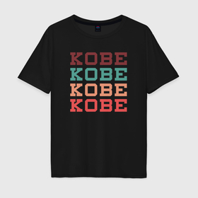 Мужская футболка хлопок Oversize с принтом Kobe name в Санкт-Петербурге, 100% хлопок | свободный крой, круглый ворот, “спинка” длиннее передней части | 