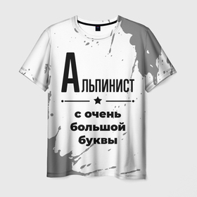 Мужская футболка 3D с принтом Альпинист ну с очень большой буквы в Санкт-Петербурге, 100% полиэфир | прямой крой, круглый вырез горловины, длина до линии бедер | 