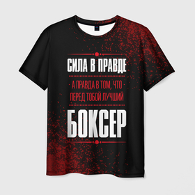 Мужская футболка 3D с принтом Боксер   сила в правде на темном фоне в Санкт-Петербурге, 100% полиэфир | прямой крой, круглый вырез горловины, длина до линии бедер | Тематика изображения на принте: 