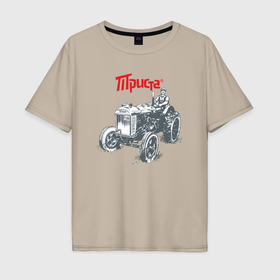 Мужская футболка хлопок Oversize с принтом 300 Трактористов в Санкт-Петербурге, 100% хлопок | свободный крой, круглый ворот, “спинка” длиннее передней части | 