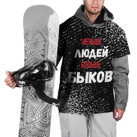 Накидка на куртку 3D с принтом Меньше людей больше быков в Санкт-Петербурге, 100% полиэстер |  | 
