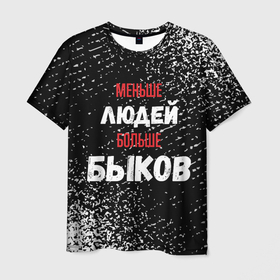 Мужская футболка 3D с принтом Меньше людей больше быков в Санкт-Петербурге, 100% полиэфир | прямой крой, круглый вырез горловины, длина до линии бедер | 